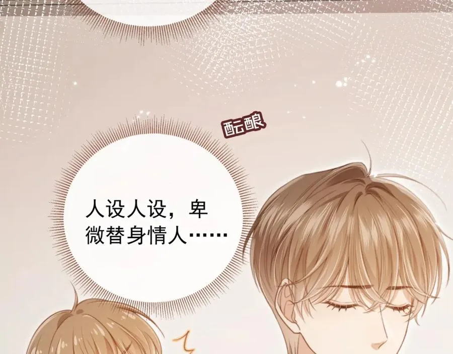 第4话：直接告白？！23