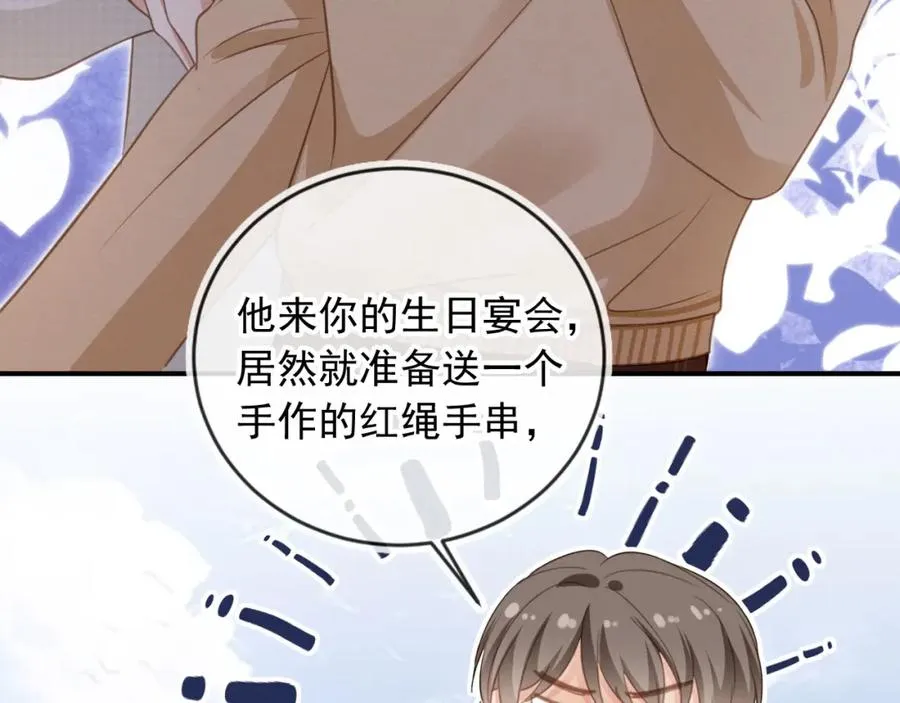 第20话 我要你离开顾家47