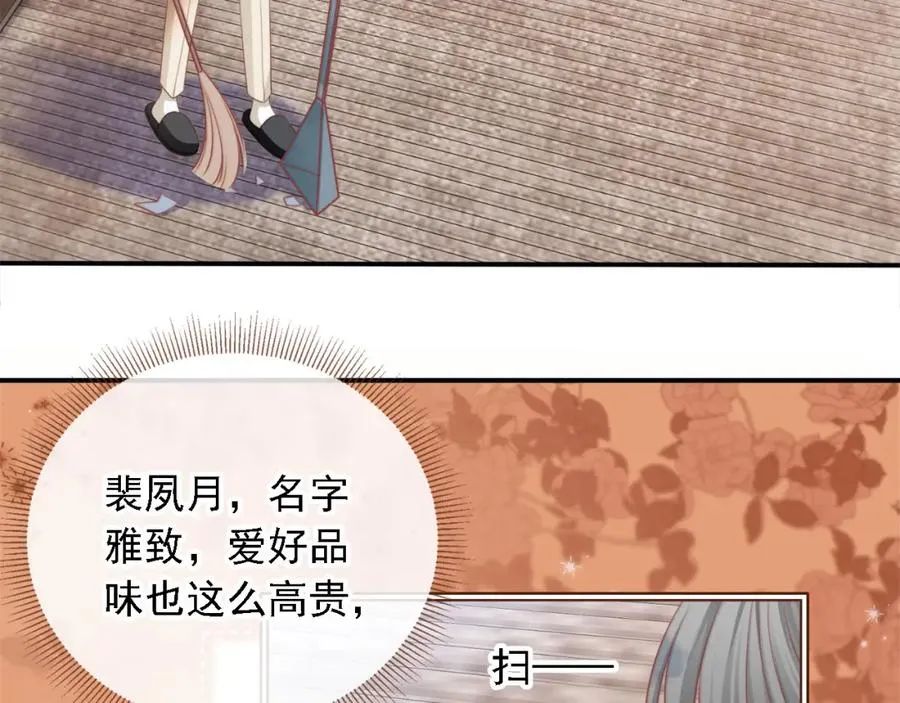 第1话：白月光回来了！66