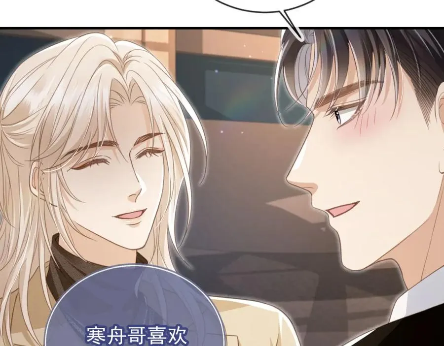 第16话：替身对白月光心动了？13
