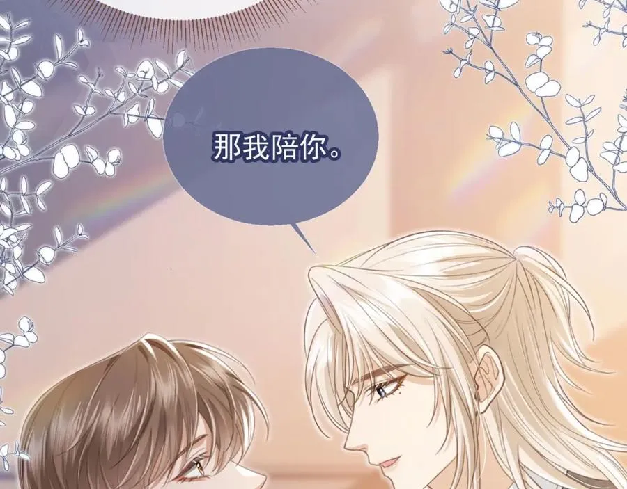第13话：白月光哭唧唧69
