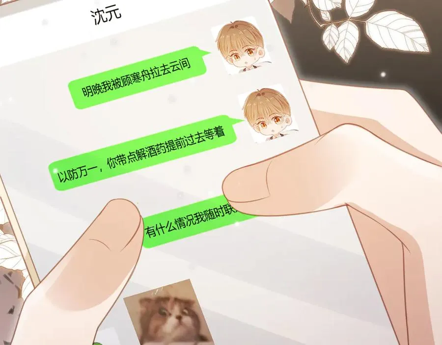 第32话 今天也在想你70