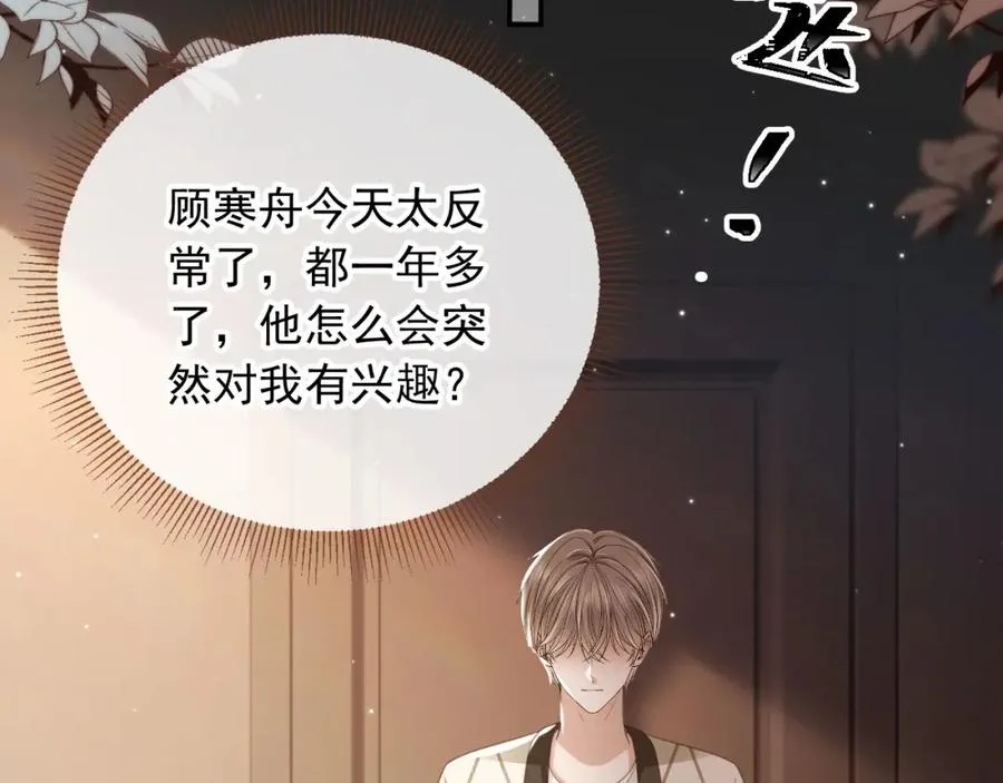 第15话：把欲望放在你这59