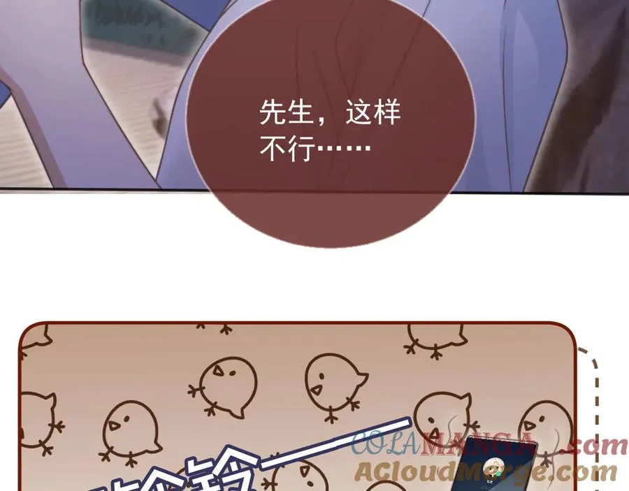 第29话 白月光截胡！24