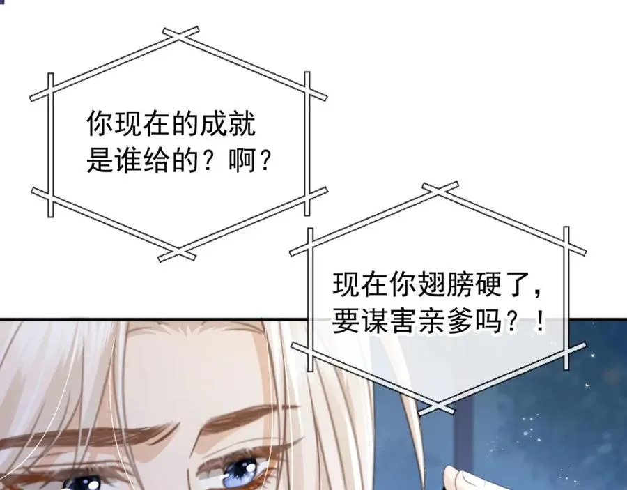 第12话：见不得他欺负你31