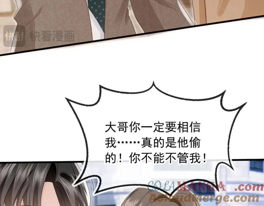 第23话 对峙升级76