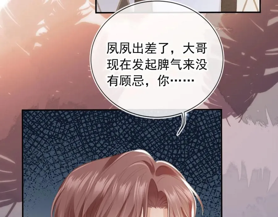第14话：让我离开吧70