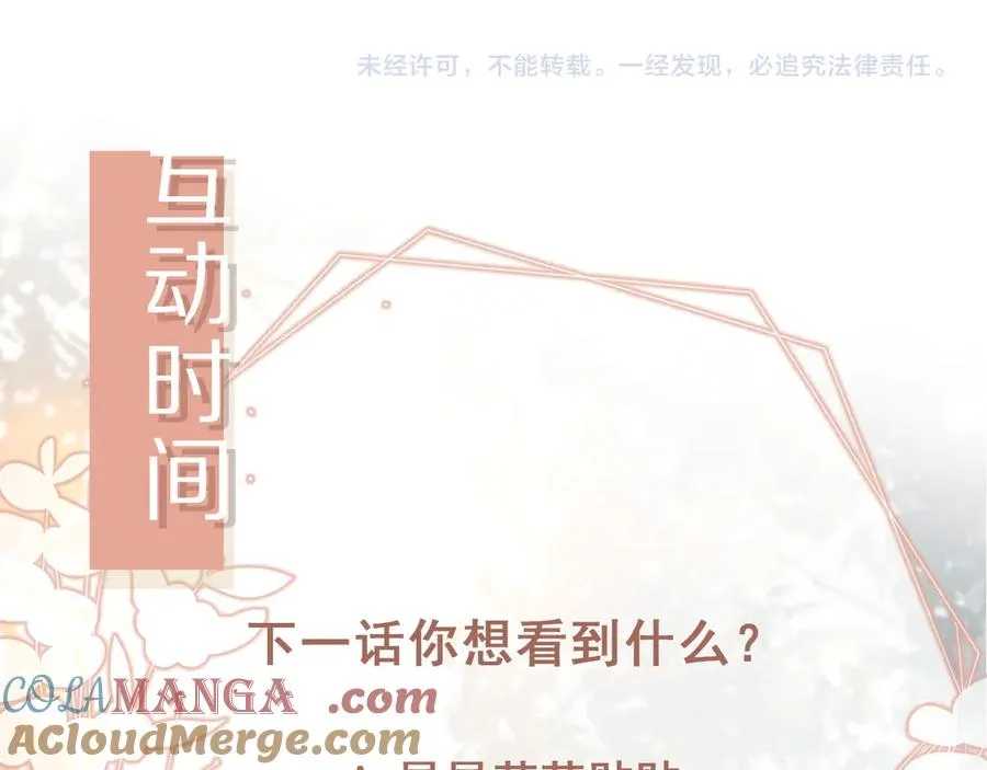 第29话 白月光截胡！96