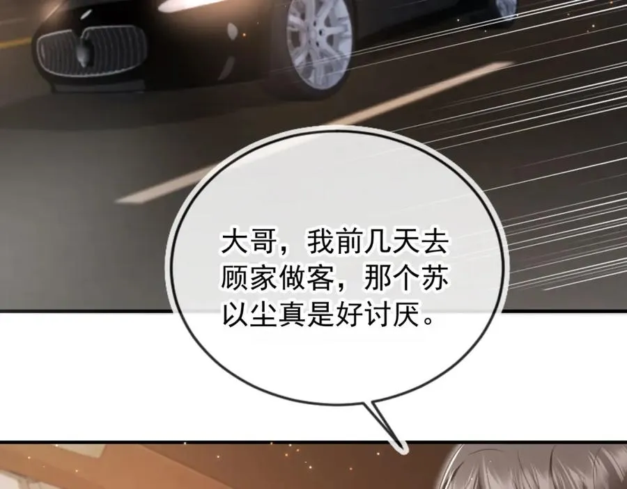 第19话 又一个追求者？6