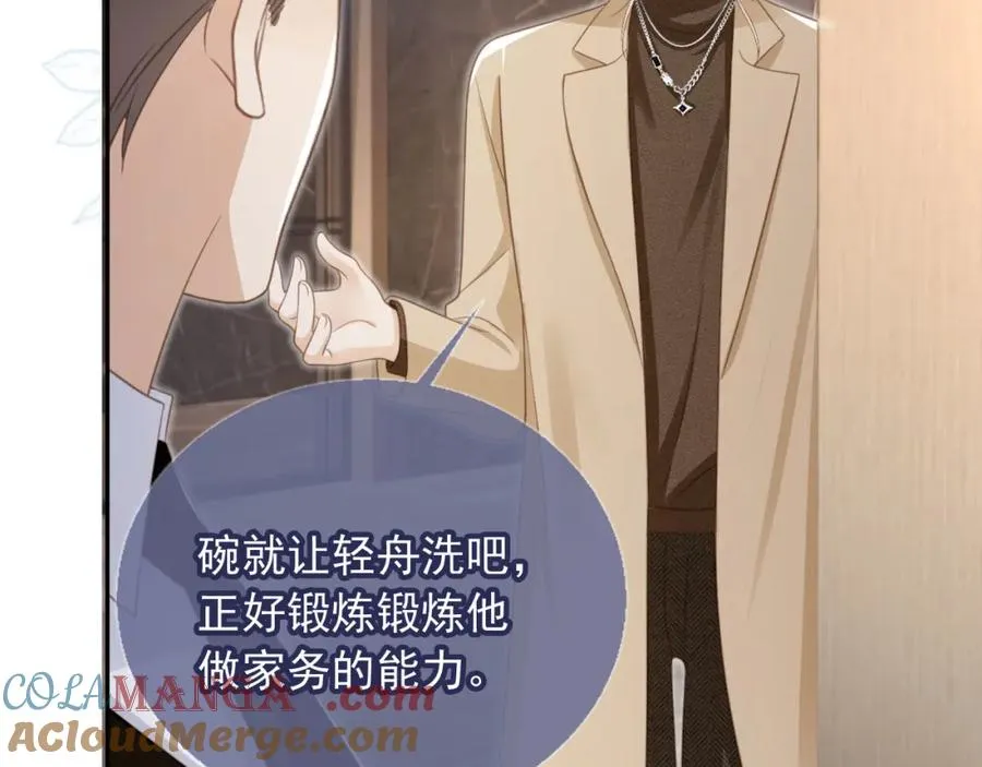 第16话：替身对白月光心动了？72