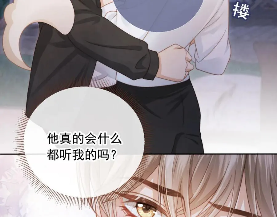 第30话 玫瑰花盛开的夜晚15