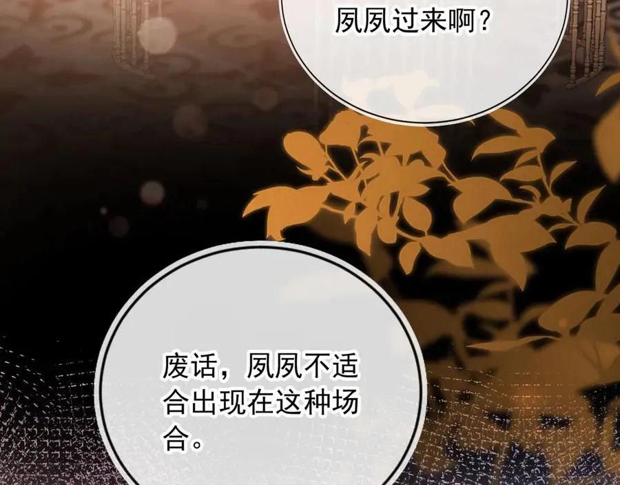 第33话 我的月亮永不坠落46
