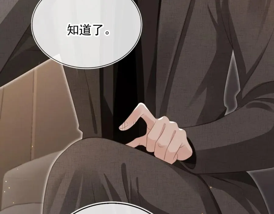 第19话 又一个追求者？27