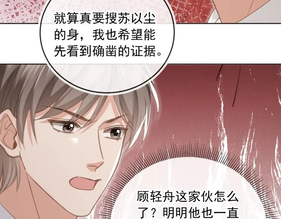 第23话 对峙升级38