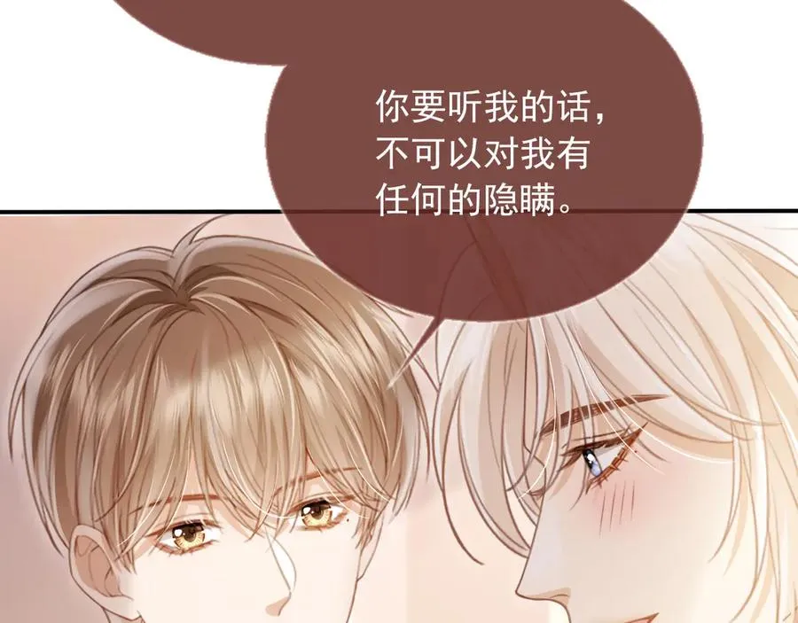 第26话 全世界我只对你好23
