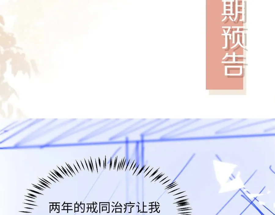 第25话 我可以喜欢你吗？89