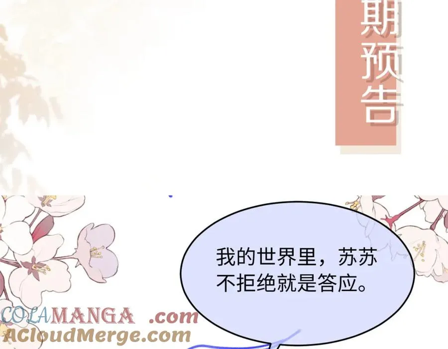 第17话：我会为你解决一切90