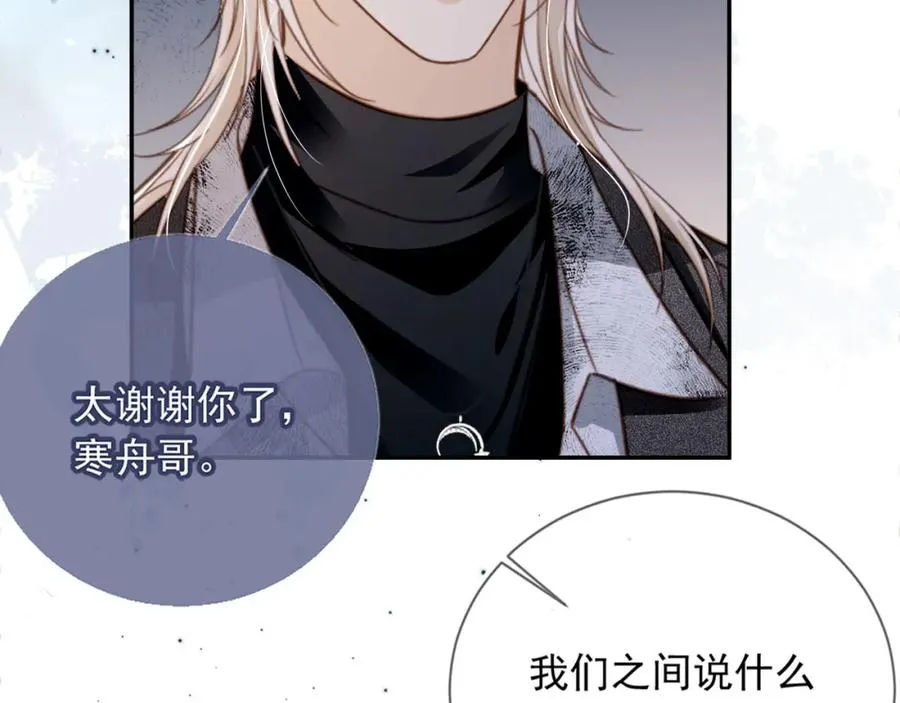 第5话：我为你而来71