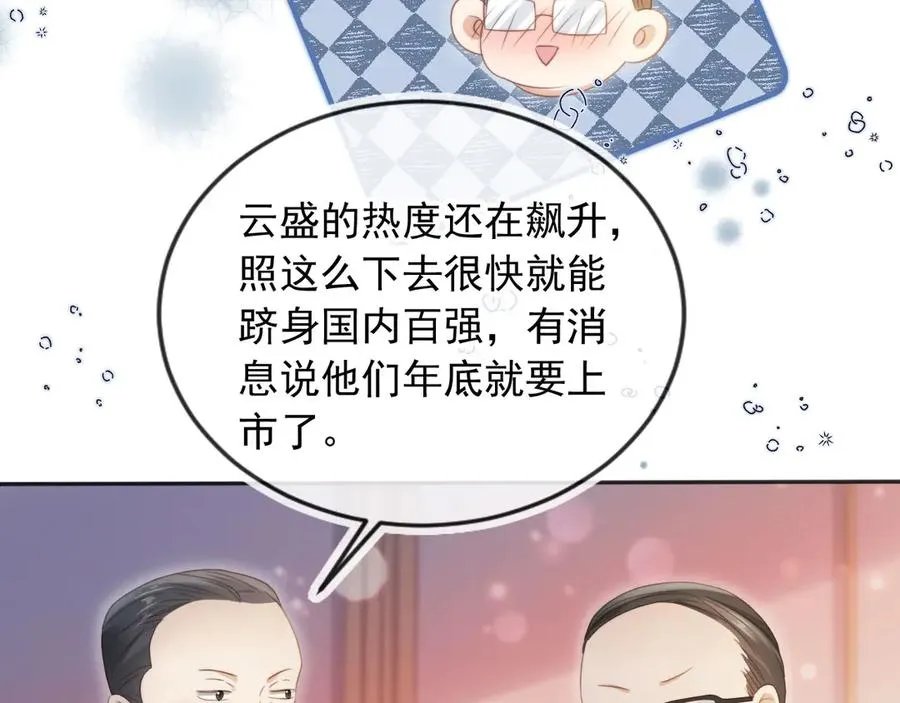 第33话 我的月亮永不坠落71