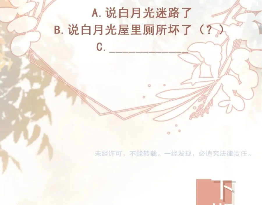 第6话：你们在干什么！89