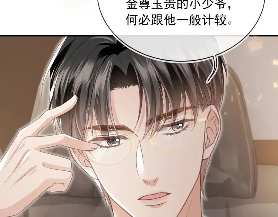 第19话 又一个追求者？11