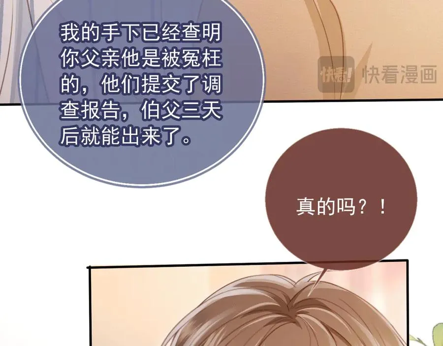 第26话 全世界我只对你好42