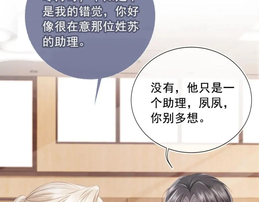 第3话：他的心思你别猜54