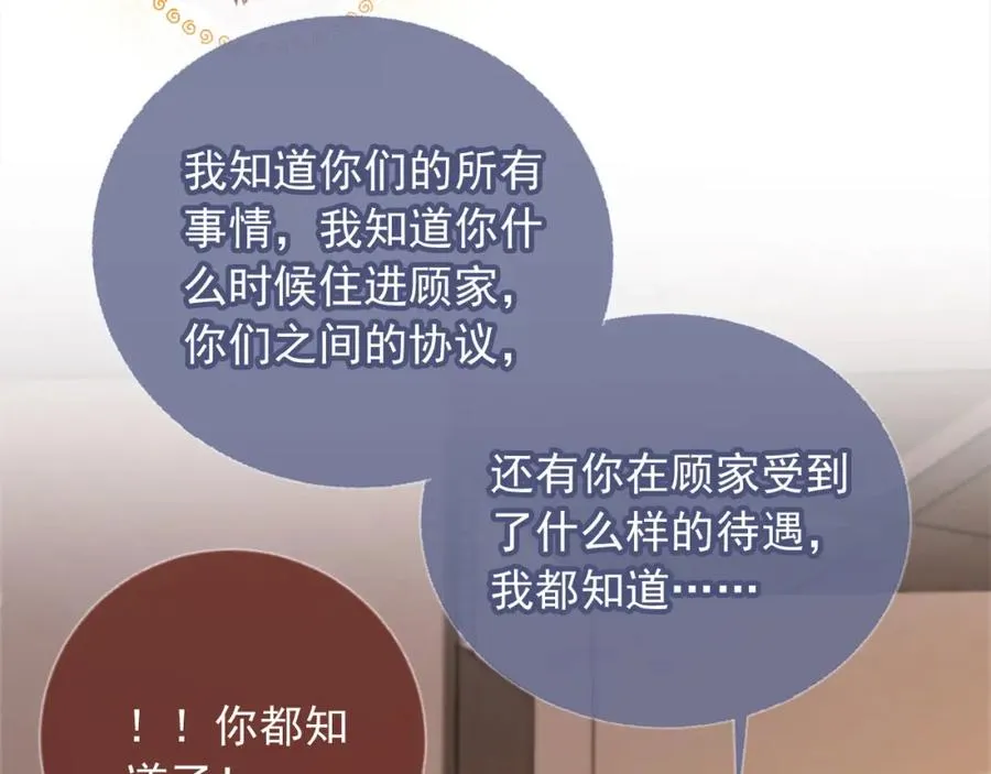 第4话：直接告白？！29