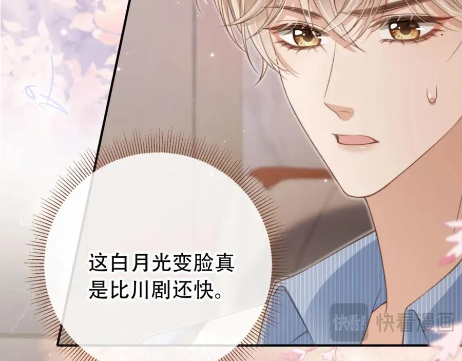 第9话：我是你的乖狗狗~65