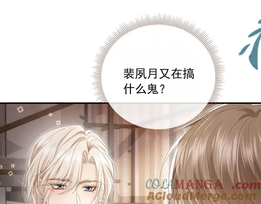 第16话：替身对白月光心动了？24