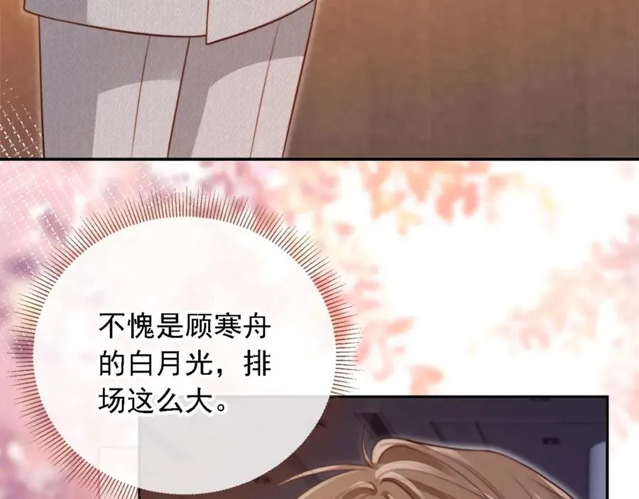 第2话：白月光与替身的相见31