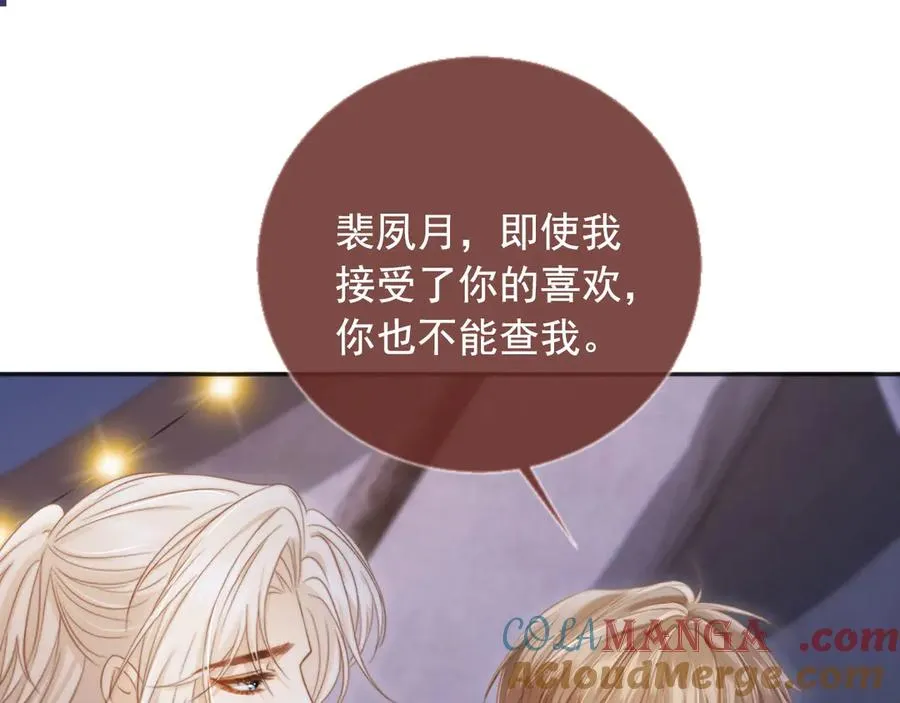 第30话 玫瑰花盛开的夜晚4