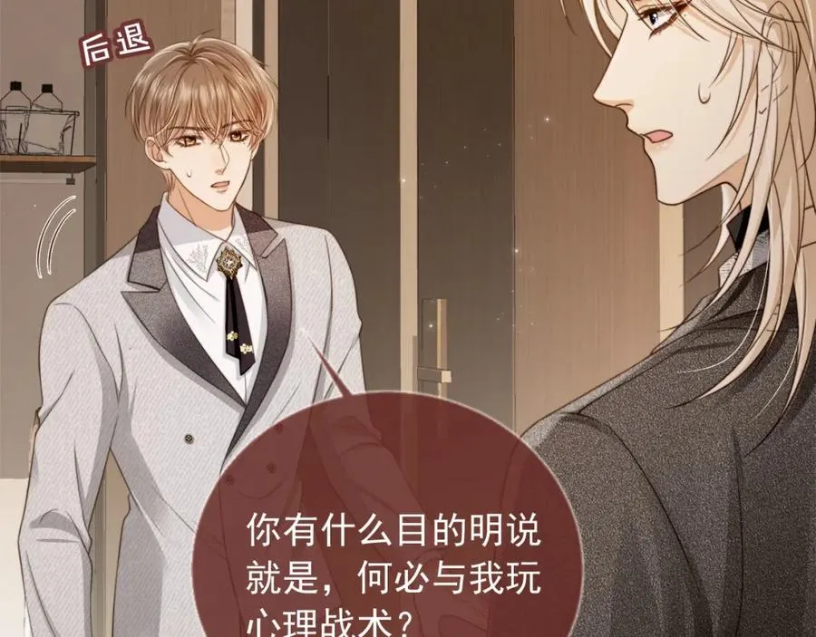 第4话：直接告白？！58