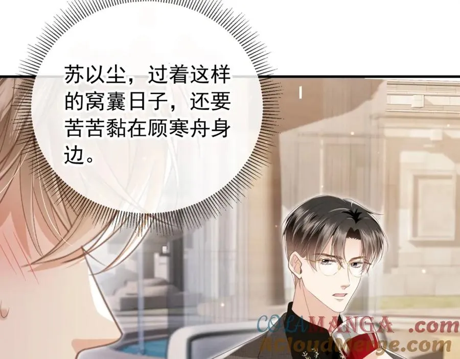 第21话 混乱开始48