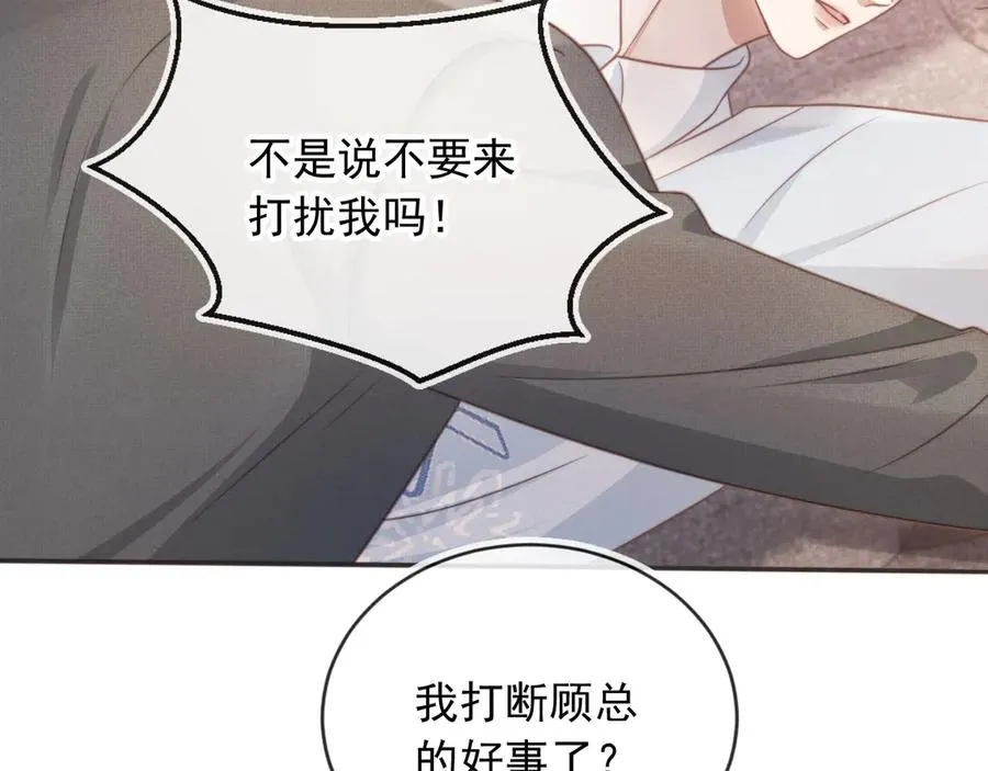 第32话 今天也在想你7