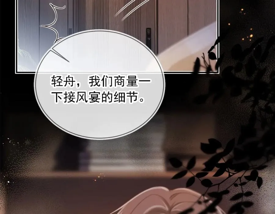 第1话：白月光回来了！55