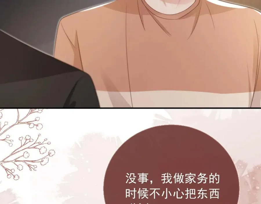 第10话：苏苏对我做什么都可以45