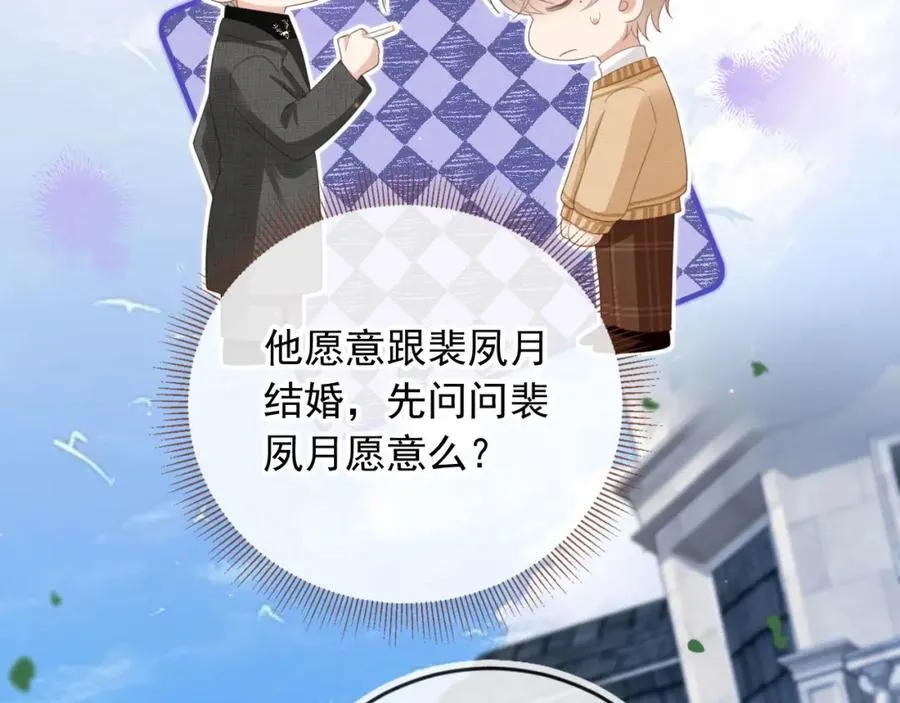 第21话 混乱开始17