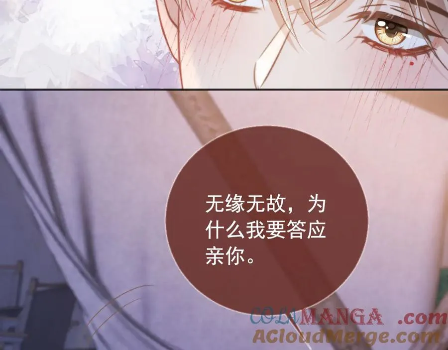 第30话 玫瑰花盛开的夜晚16