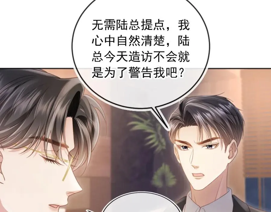 第32话 今天也在想你31