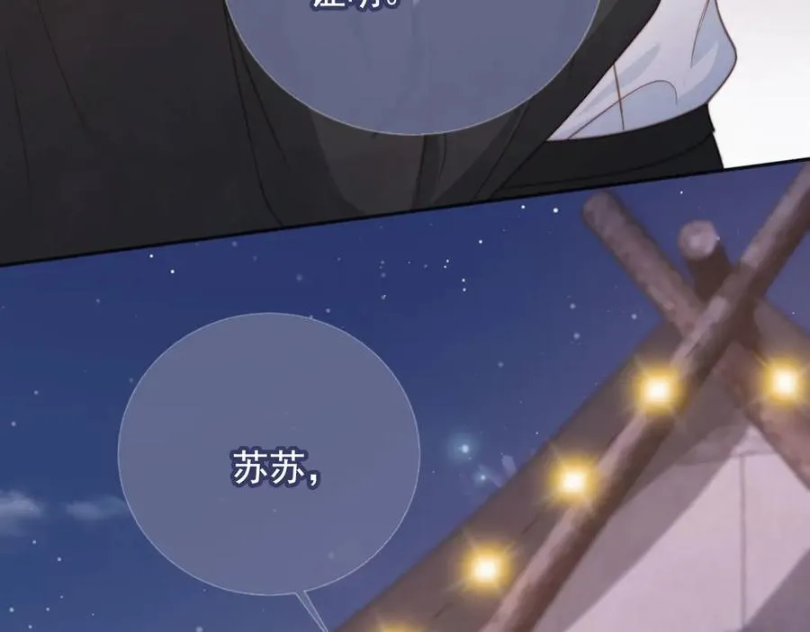 第30话 玫瑰花盛开的夜晚13