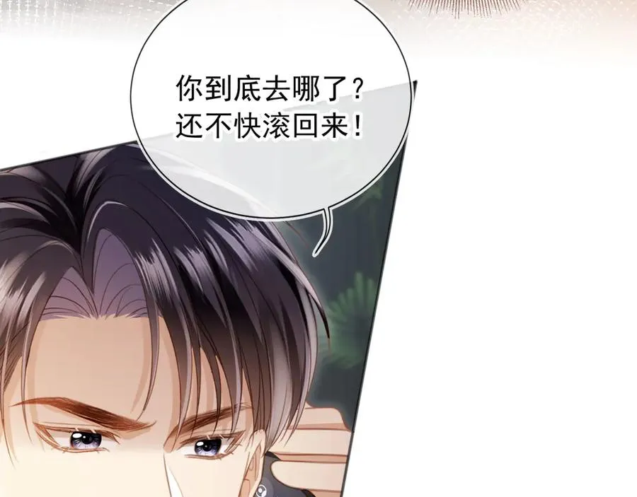 第26话 全世界我只对你好75