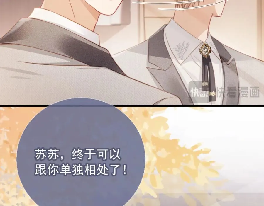 第3话：他的心思你别猜90