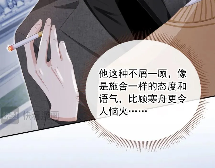 第21话 混乱开始10