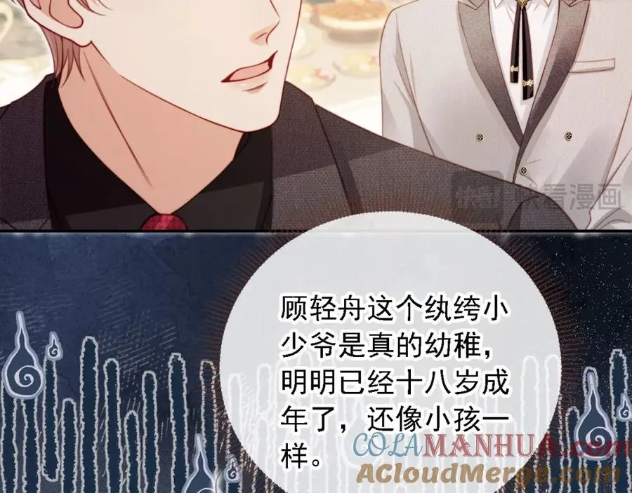 第2话：白月光与替身的相见40