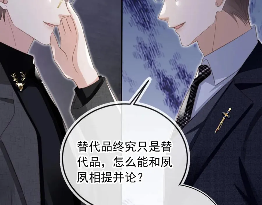 第20话 我要你离开顾家7