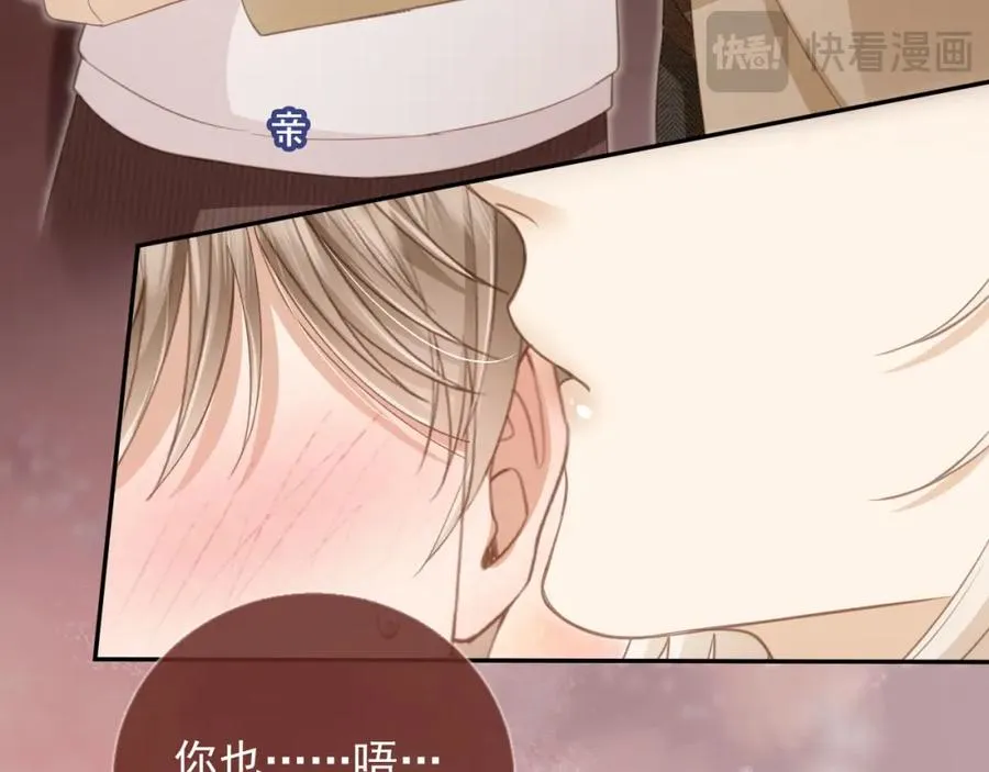 第16话：替身对白月光心动了？57