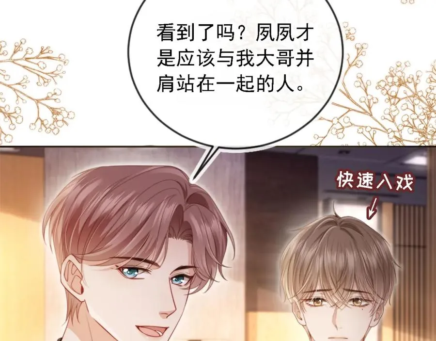 第2话：白月光与替身的相见53