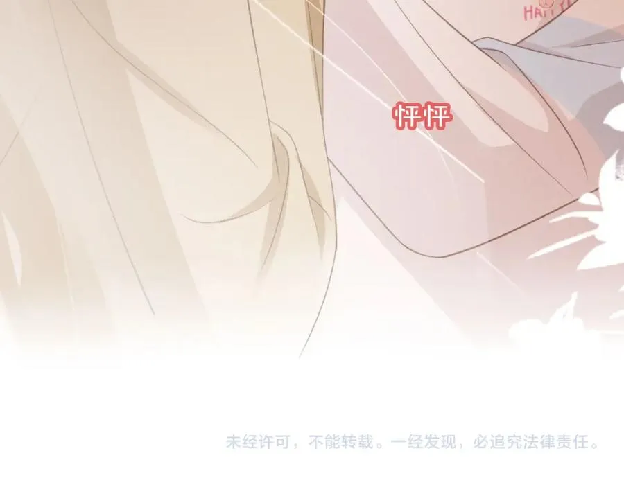 第16话：替身对白月光心动了？93