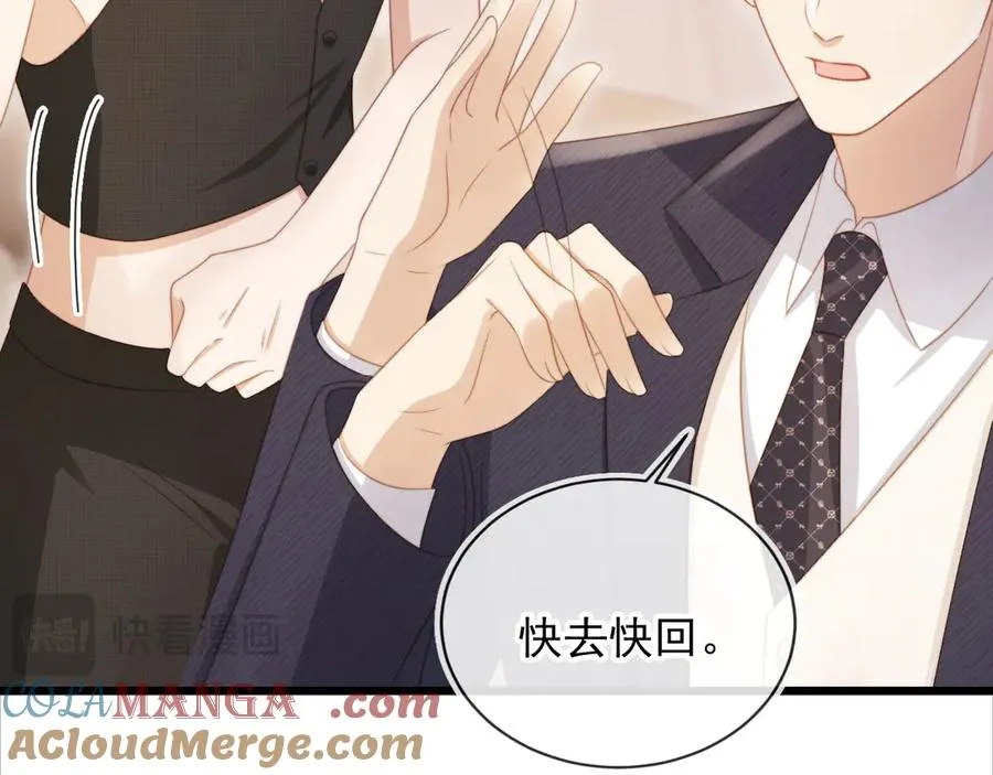 第33话 我的月亮永不坠落88